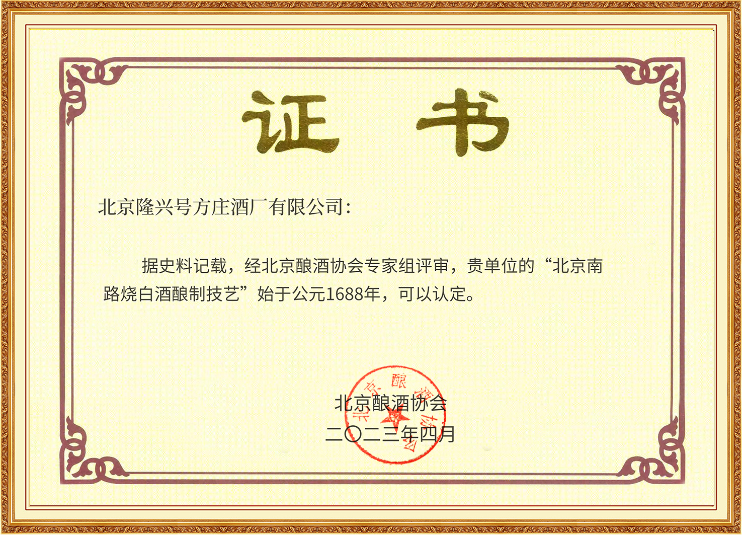 南路烧技艺始于1688年